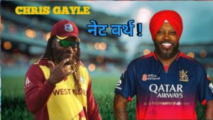 Chris Gayle: ‘यूनिवर्स बॉस’ का&nbsp; Net worth, इंटरनेशनल रन ओर रिकॉर्ड्स, रिटायरमेंट कितना तक रहा ।